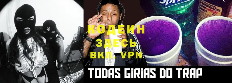 Codein Purple Drank  наркошоп  МЕГА ссылка  дарк нет состав  Медвежьегорск 