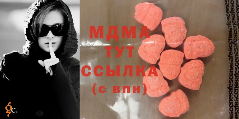 купить   Медвежьегорск  MDMA молли 