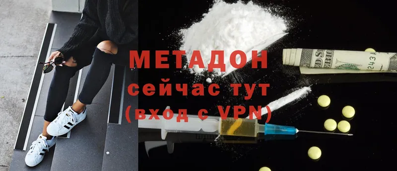 МЕТАДОН methadone Медвежьегорск